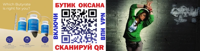Купить Алексеевка БУТИРАТ оксибутират