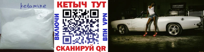 Купить  Алексеевка  Кетамин ketamine 